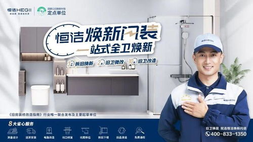 恒潔 以場景化解決方案為引擎，驅(qū)動酒店品質(zhì)升級的技術(shù)開發(fā)新路徑